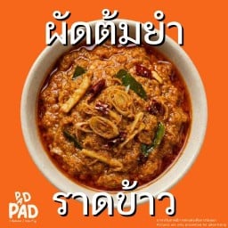 ผัดซอสต้มยำ (ราดข้าว)