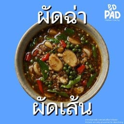 ผัดฉ่า (ผัดเส้น)