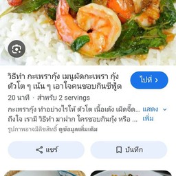 บารมี ตามสั่ง