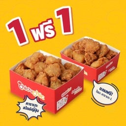 [1 แถม 1] โซมะ คาราเกะ XL แถมฟรี! โซมะ คาราเกะ L