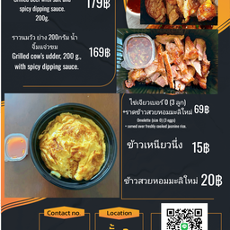 เนื้อวัวย่าง ราวนมวัวย่างหัวหิน 94 Topical Vision หัวหิน 94