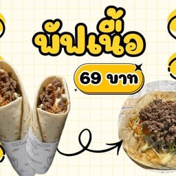 กินกันโรตีโอ่ง&PUFF