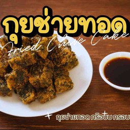 เรื่องของ กะเพรา สาขาเดียว