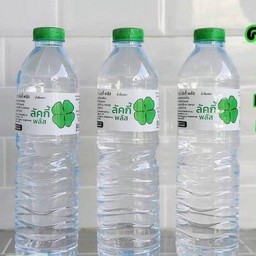 น้ำดื่ม ไซย์เล็ก