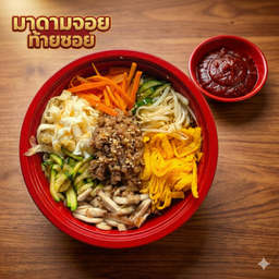 มาดามจอย ท้ายซอย มาดามจอย ท้ายซอย