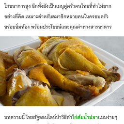 ข้าวกล่อง59 กระเพรา ไก่ต้มน้ำปลา ซุ้มอาหารสีเขียวตรงข้ามร้านอ้อยเป็ดย่าง