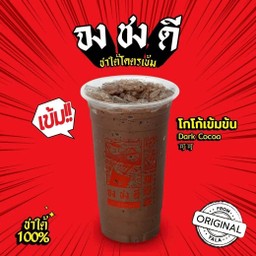 จง ชง ดี สาขา ลาซาลเซ็นเตอร์