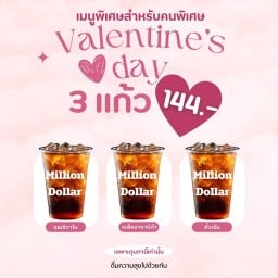 Million Dollar (กาแฟ ชา สมูทตี้ ผลไม้สด) สาขาบางพลี