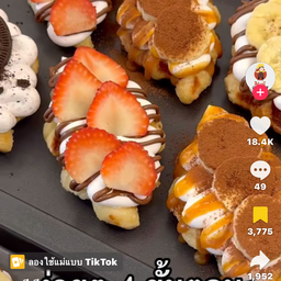 สไมล์ ครอฟเฟิล