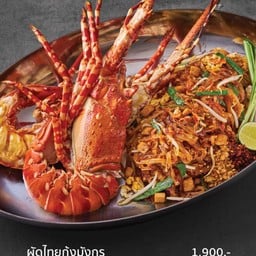 ผัดไทยกุ้งมังกร-Wok Master GMH