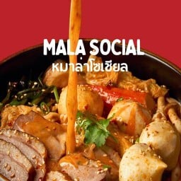 หมาล่าโซเชียล MALA SOCIAL บางนา