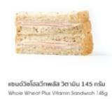 แซนด์วิชแฮมชีส กล่อง