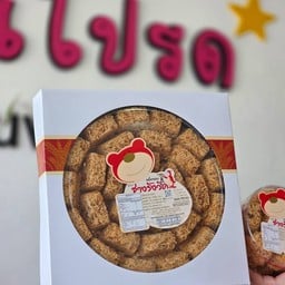 ขนมร้านโปรด  สาขาคชสาร