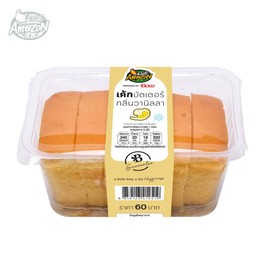 เค้กบัตเตอร์กลิ่นวานิลลา BOW