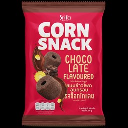 ขนมข้าวโพดอบกรอบ รสช็อกโกแลต