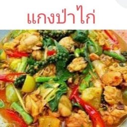 เจเจ อาหารตามสั่ง