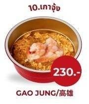 เกาจุ้ง (กุ้งเก้าตัว + ไข่สามฟองผัดซอสมาสเตอร์)-สุกี้พรศิริ GMH