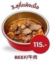 สุกี้แห้งเนื้อ-สุกี้พรศิริ GMH