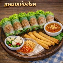 แหนมเนืองโรล