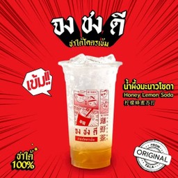 จงชงดี สาขาสระแก้ว สระแก้ว