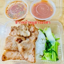 ข้าวหน้าหมูหมักย่างองศา
