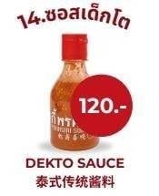 ซอสเด็กโต-สุกี้พรศิริ GMH
