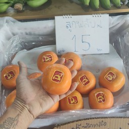 ลูกพลับ หวานกรอบ4 ลูก