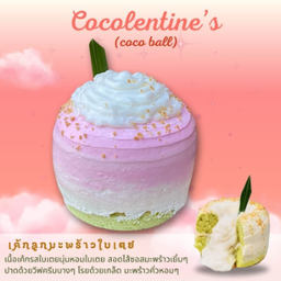 เค้กลูกมะพร้าวใบเตย