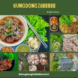 KungdongZabbbbb หมู่บ้านบัวทอง