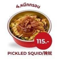 สุกี้แห้งหมึกกรอบ-สุกี้พรศิริ GMH