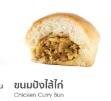 ปังไส้ไก่