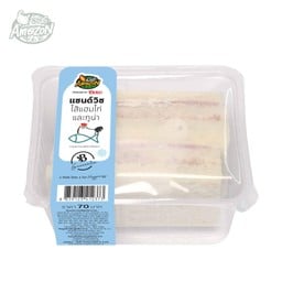 แซนด์วิชไส้แฮมไก่และทูน่า BOW