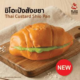 ชิโอะปังสังขยา