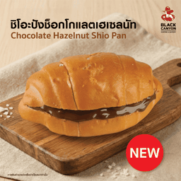 ชิโอะปังช็อกโกแลตเฮเซลนัท