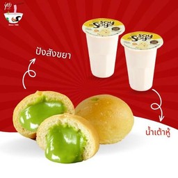 Promotion ปังสังขยา 1 x เต้าหู้ 2