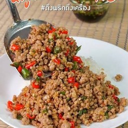 หมูผัดพริกเกลือ