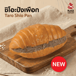 ชิโอะปังเผือก