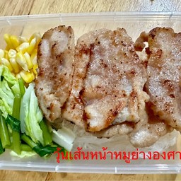 วุ้นเส้นหมูหมักย่างองศา