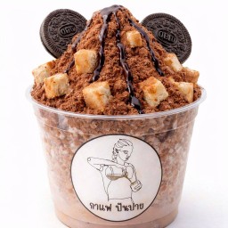 ปังเย็น โอวัลตินภูเขาไฟ