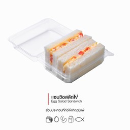 แซนวิชสลัดไข่