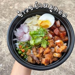 เข้าเส้น (ผัดไท ยำแซ่บ)