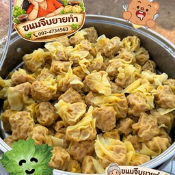 ขนมจีบยายทำ-หม่าล่าปาร์ตี้