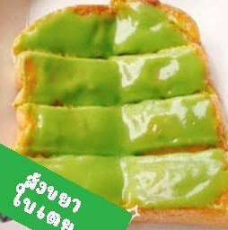 ปังแผ่นปิ้งสังขยาใบเตย