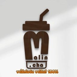 Malin Cha - ชาใต้แท้ 100% บางคล้า