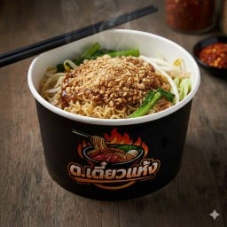 ต.เตี๋ยวแห้ง  สาขารันเวย์