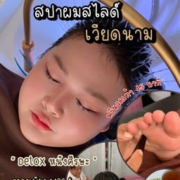 sleep mode นวดศรีษะผ่อนคลาย & นวดเพื่อสุขภาพ ลาซาล79