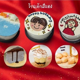 เอ็มเค้กสีแดง แจ้งวัฒนะ แจ้งวัฒนะ