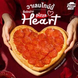 พิซซ่าหัวใจ