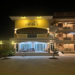 แสงสิริอพาทเม้น