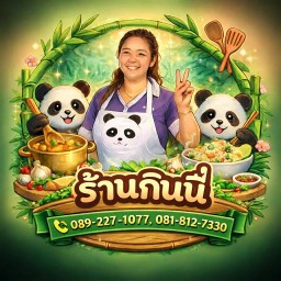ครัวแพนด้า ตามสั่ง